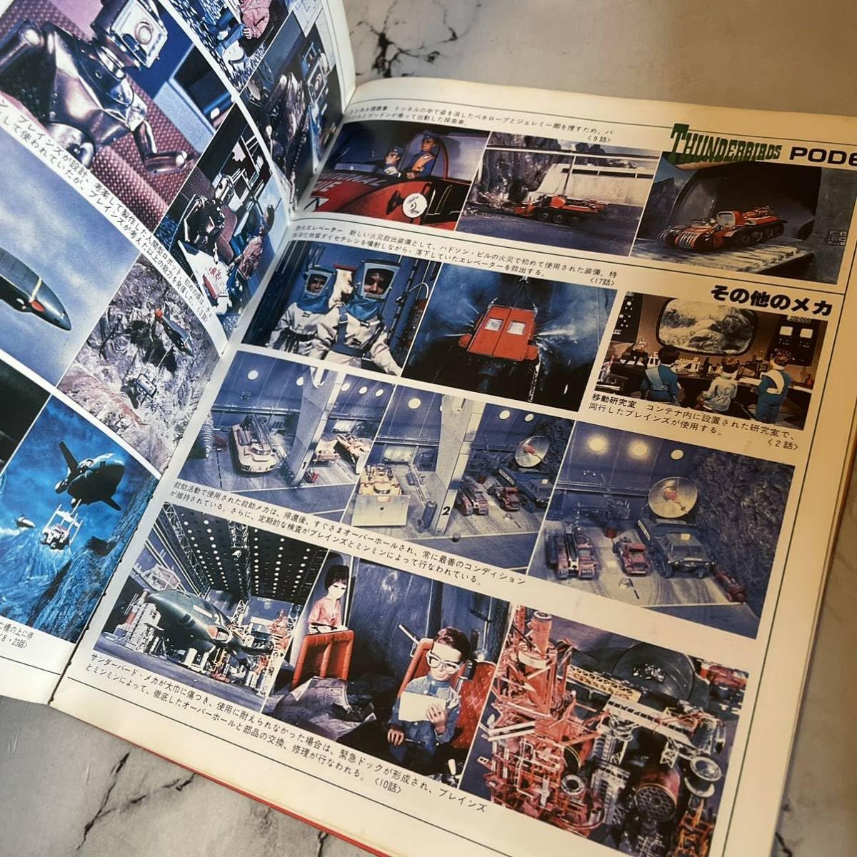 Amazon.co.jp: 1980年 徳間書店 ロマンアルバム増刊